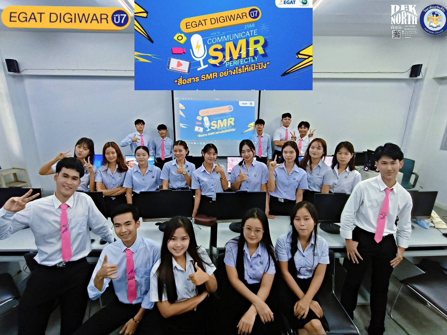 กิจกรรมการส่งเสริมศักยภาพนักศึกษาผ่านโครงการ EGAT DIGIWAR ปีที่ 7